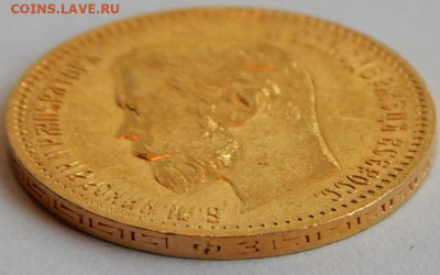 5 рублей 1901 г.(ФЗ), до 7 мая 21:00 МСК - 05.JPG