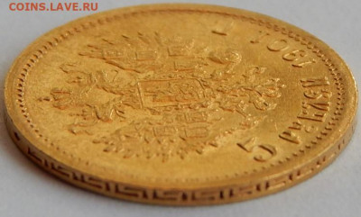 5 рублей 1901 г.(ФЗ), до 7 мая 21:00 МСК - 04.JPG