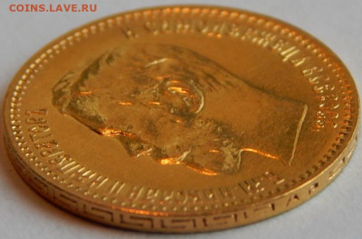 5 рублей 1902 г.(АР), UNC, до 7 мая 21:15 МСК - 06.JPG