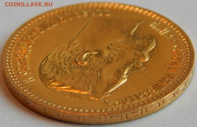 5 рублей 1902 г.(АР), UNC, до 7 мая 21:15 МСК - 05.JPG