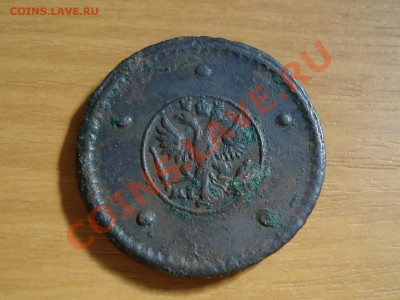 5 КОПЕЕК 1730 МД (гурт сетч.) до 05.09.11  до 22.00 мск - DSC06591.JPG