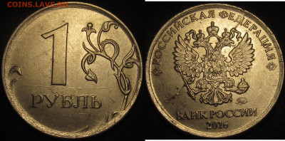 Лот полных расколов на 1 рубль 14 штук до 10 05 2020 22-00 м - IMG_1594