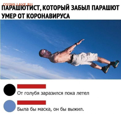 юмор - FB_IMG_1588593310008