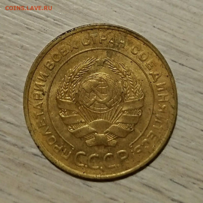 5 копеек 1930 с блеском, предпродажная - P_20191106_202259_vHDR_Auto_1