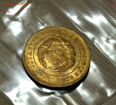 5 копеек 1930 с блеском, предпродажная - P_20191106_204113_vHDR_Auto_1