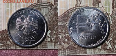 1 р 2014 ММД ЗНАК РУБЛЯ UNC 100 шт. ОТЛИЧНЫЕ 9.5.2020  22:00 - 002