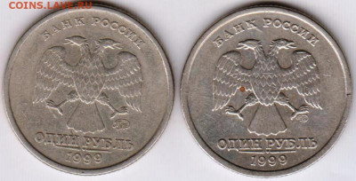 1 рубль 1999 г. СПДМ и ММД до 1 рубль 1999 г. СПДМ и ММД - 001