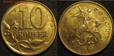 Лот полных расколов на 10 копейках 10 штук до 10 05 2020 22- - IMG_1612