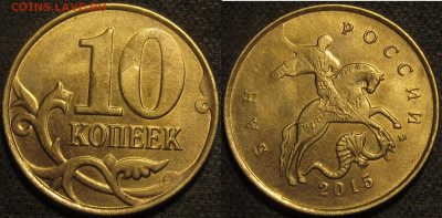 Лот полных расколов на 10 копейках 10 штук до 10 05 2020 22- - IMG_1608