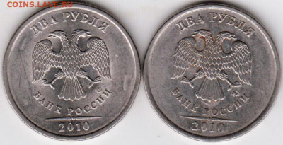 2 рубля 2010 г. ММД и СПМД до 11.05. 20 г. в 23.00 - 002
