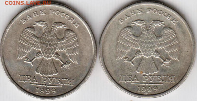 2 рубля 1999 г.  СПМД 2 шт. до 11.05. 20 г. в 23.00 - 003