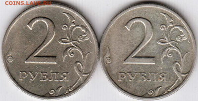 2 рубля 1999 г.  СПМД 2 шт. до 11.05. 20 г. в 23.00 - 022