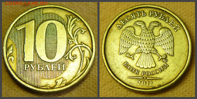 Поиск раскола на 10 рублях 2011 года - новый коллаж2