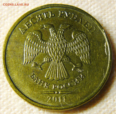 Поиск раскола на 10 рублях 2011 года - P1280701