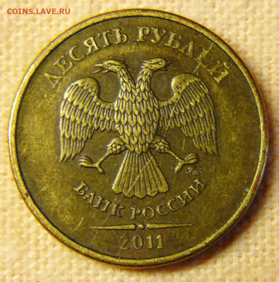 Поиск раскола на 10 рублях 2011 года - P1280755