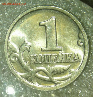 Простые разновиды(20шт)  1 коп С-П с 1998-2009 гг до 05.05.2 - 20200505_091038-1