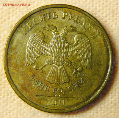 Поиск раскола на 10 рублях 2011 года - P1280780