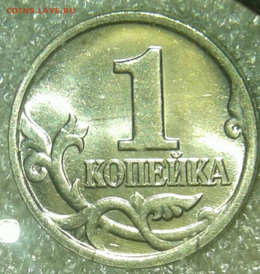 Простые разновиды(20шт)  1 коп С-П с 1998-2009 гг до 05.05.2 - 20200505_090931-1