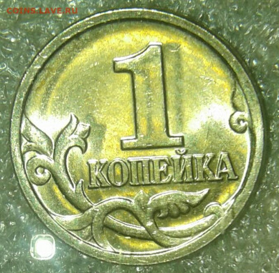 Простые разновиды(20шт)  1 коп С-П с 1998-2009 гг до 05.05.2 - 20200505_090855-1