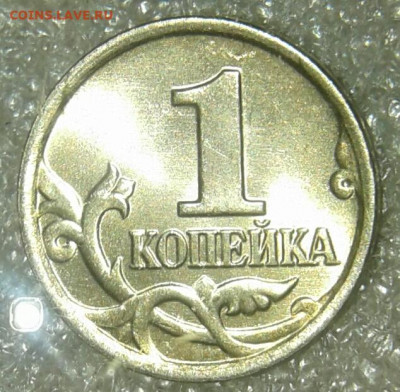 Простые разновиды(20шт)  1 коп С-П с 1998-2009 гг до 05.05.2 - 20200505_090706-1