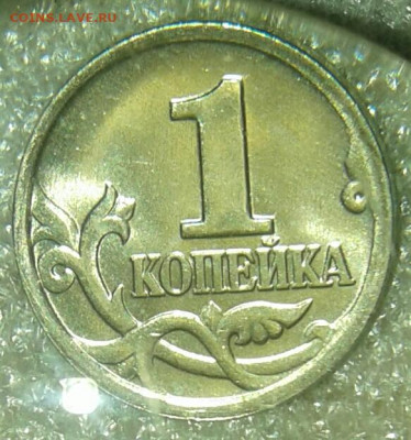 Простые разновиды(20шт)  1 коп С-П с 1998-2009 гг до 05.05.2 - 20200505_090607-1