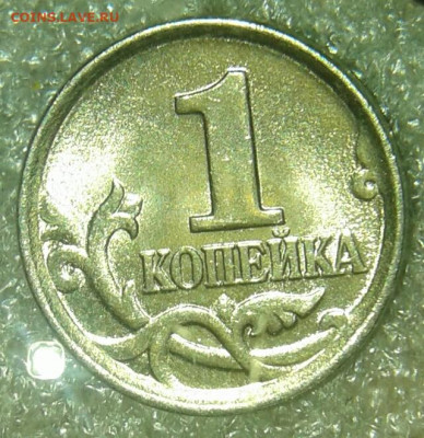 Простые разновиды(20шт)  1 коп С-П с 1998-2009 гг до 05.05.2 - 20200505_090521-1