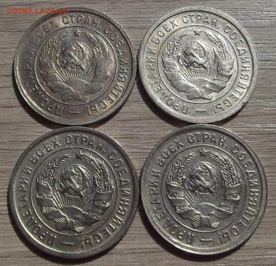 20 копеек 1932 (4 штуки) до 7 мая в 22.00 - red322413.JPG