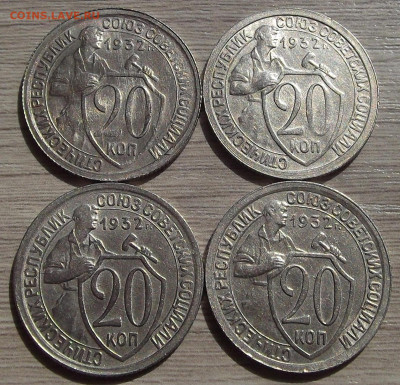 20 копеек 1932 (4 штуки) до 7 мая в 22.00 - red322412.JPG