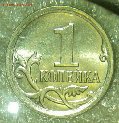 Простые разновиды(20шт)  1 коп С-П с 1998-2009 гг до 05.05.2 - 20200505_085751-1