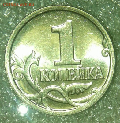 Простые разновиды(20шт)  1 коп С-П с 1998-2009 гг до 05.05.2 - 20200505_085602-1