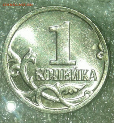 Простые разновиды(20шт)  1 коп С-П с 1998-2009 гг до 05.05.2 - 20200505_085411-1