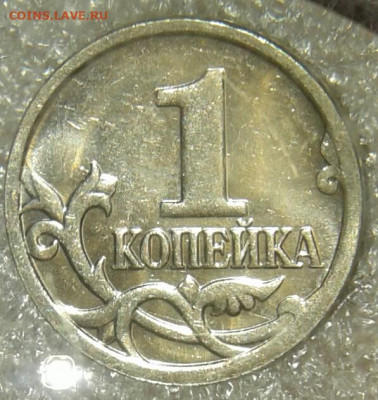 Простые разновиды(20шт)  1 коп С-П с 1998-2009 гг до 05.05.2 - 20200505_093641-1