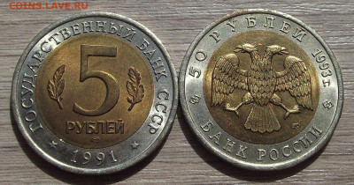 5-50 руб 1991-93г (тетерев+козел) до 7 мая в 22.00 - red322410.JPG