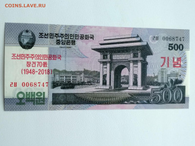 КНДР,500 вон 2018г(70 лет Независимости) до 7.05.2020г - IMG_20200504_161607_HDR