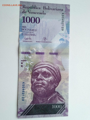 ВЕНЕСУЭЛА,1000,500,100 боливар 2017г до 7.05.2020г - IMG_20200504_160731_HDR