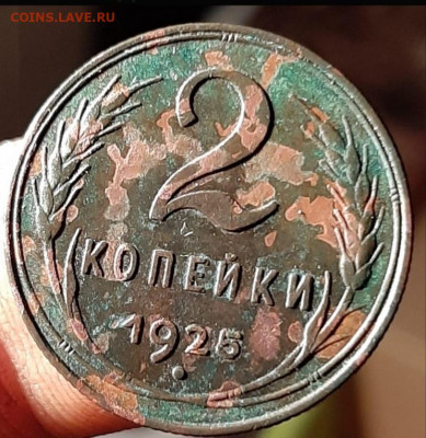 2 коп 1925 года - IMG_20200505_152311