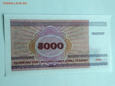 БЕЛОРУССИЯ,5000 рублей 1998г(P17) до 7.05.2020г - IMG_20200504_161923_HDR
