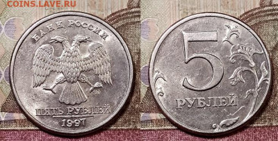 5 р 1997 СПМД 8 штук ШТ.БЛЕСК 9.5.2020 в 22:00 - 045