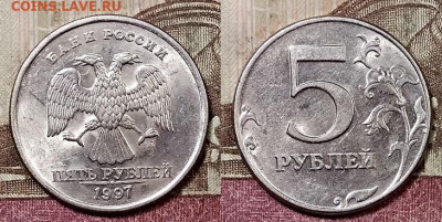 5 р 1997 СПМД 8 штук ШТ.БЛЕСК 9.5.2020 в 22:00 - 041