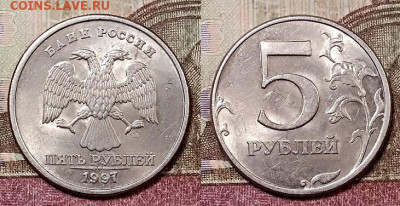 5 р 1997 СПМД 8 штук ШТ.БЛЕСК 9.5.2020 в 22:00 - 060