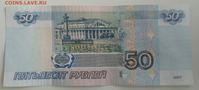 50 рублей 2004г. Чз 5555555 до 10.05.2020г 22.00 по Мск. - IMG_20200409_133128