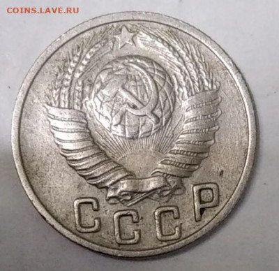 15 копеек 1949 года - IMG_20200505_125545