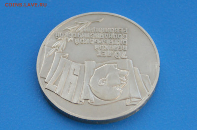 5 рублей 1987 г. (шайба) до 10.05. - 23.6.JPG