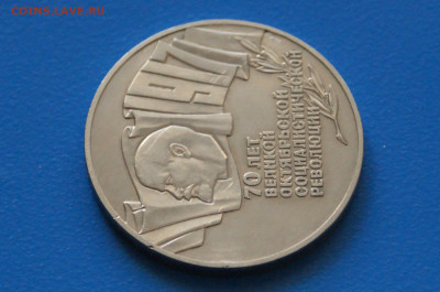 5 рублей 1987 г. (шайба) до 10.05. - 23.5.JPG