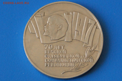 5 рублей 1987 г. (шайба) до 10.05. - 23.2.JPG
