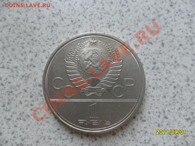 1 Рубль МОССОВЕТ. - SAM_2474.JPG