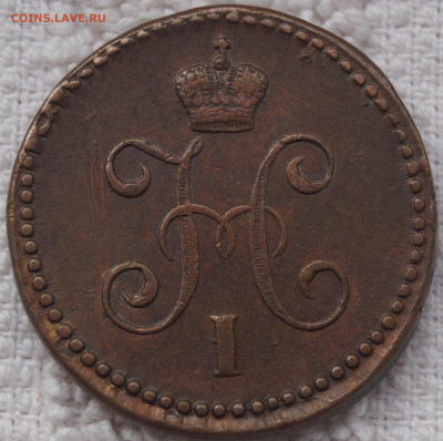 1 Копейка 1844 СМ до 11.05.2020 - 1К1844ЕМ_2.JPG