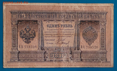 1 рубль 1898 с рубля до 22:00 мск 10.05.20. - IMG_20200504_203936