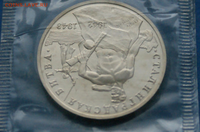 3 р. 1993 г. Сталинградская битва до 10.05 - 35.4.JPG