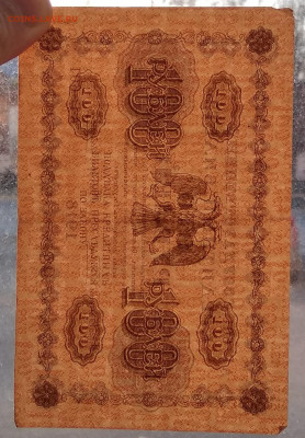 100 рублей 1918 до 22:00 мск 10.05.20. - IMG_20200504_203902